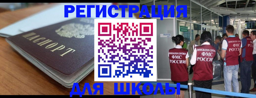 прописка паспорт в Одинцово