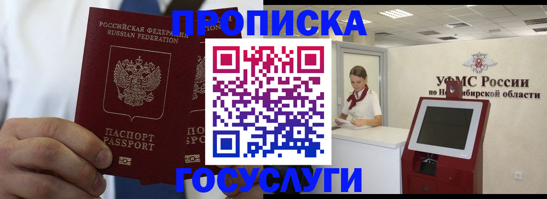 регистрация в Одинцово