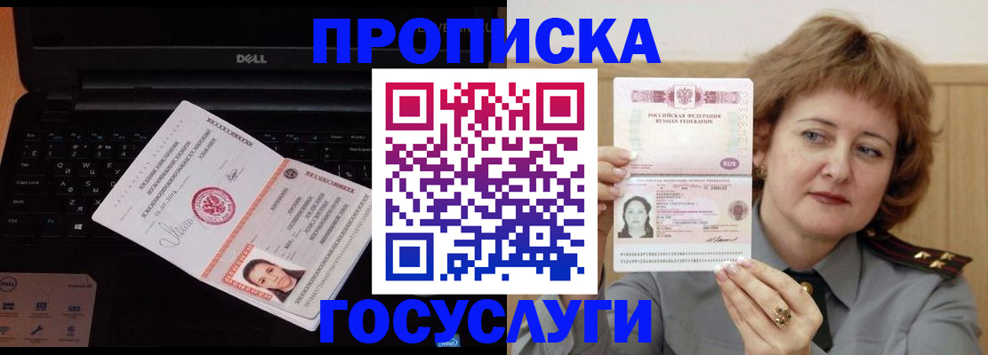 прописка иностранных граждан в Одинцово