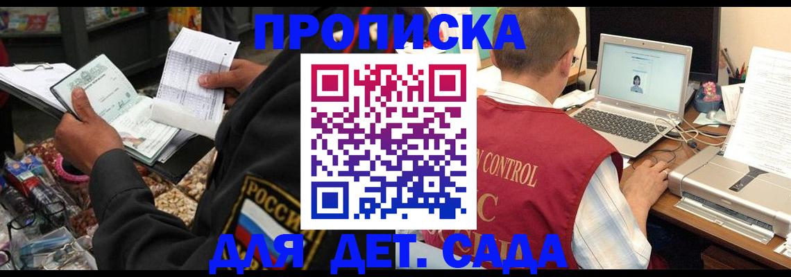 временная регистрация надежно в Одинцово