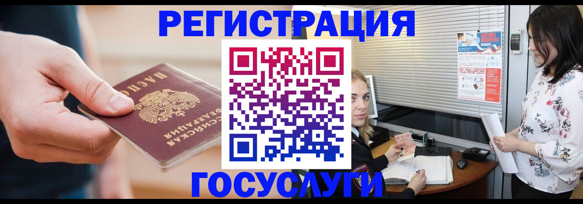 прописка для кредита в Одинцово